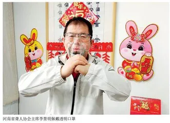 透明口罩给听障人士打开一扇表达的“窗户”