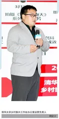 “我们这五年”清华大学乡村振兴模式
