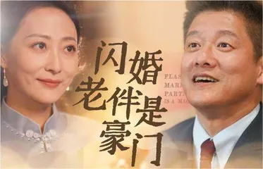 中老年短剧硬控爸妈