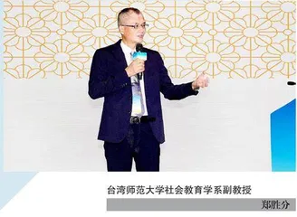 台湾乡村振兴的发展脉络