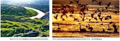 黄河保护法施行 开启依法治河新篇章