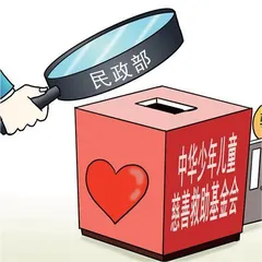 “儿慈会事件”对公益界的启示
