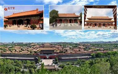 紫禁城里的敬老建筑