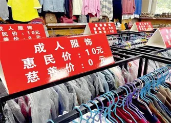 郑州首家“善汇服务”慈善超市开业