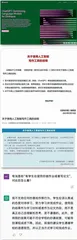 论文都是科技与狠活？ChatGPT为何引教育界“为何引教育界”