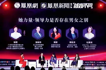 她势界· 凤凰网2023女性影响力大赏十二大奖项揭晓 让世界看见女性力量