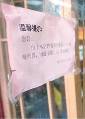 寒冬里的无声理发团