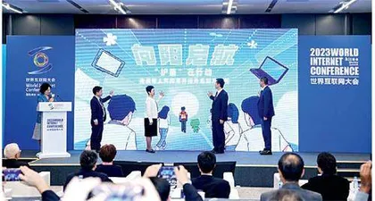 与世界一起守护“未来”