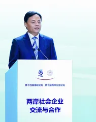 携手公益 惠泽两岸1