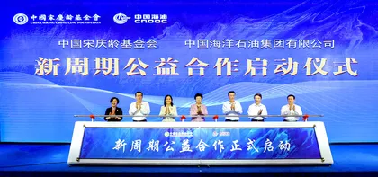 把握时代主题 发挥特色优势 助力青少年成长成才 发展公益慈善事业