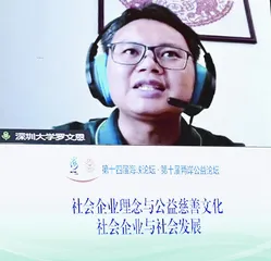 传播慈善文化 激发慈善力量2