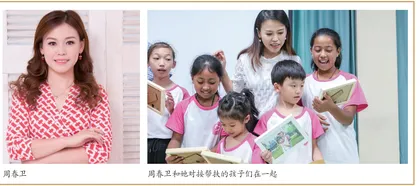 以商养善把“困境扎童”作为精准扶贫对象 周春卫：我要做困境儿童的引路人