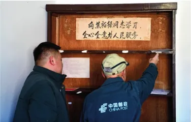 小焦的“焦裕禄邮路”5