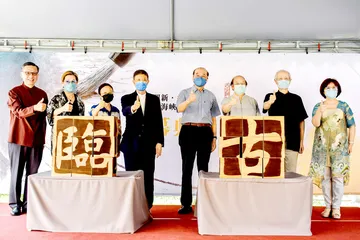同根同源 一脉相承2