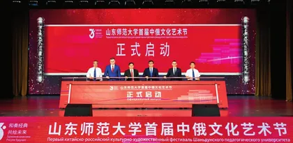 以美育人 美美与共