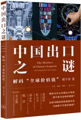 《文明的两端》2