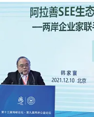 阿拉善生态协会 两岸企业家联手做公益