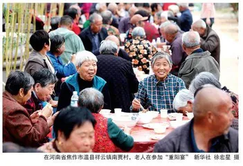 重阳节的“数字密码”