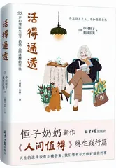《文明的两端》4