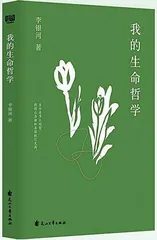 《文明的两端》6