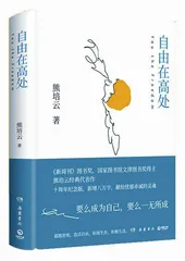 《文明的两端》7