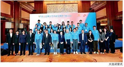 2023 年东北亚青年可持续发展研习营成功举办