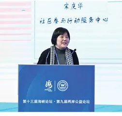 社区参与式治理与社区公益 北京社区参与行动服务中心主任宋庆华