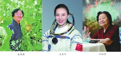顽强拼搏,从容自信!2021年度女性新闻人物发布1