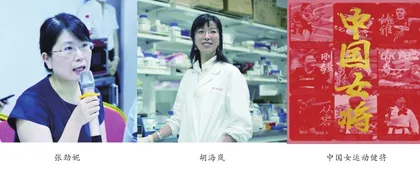 顽强拼搏,从容自信!2021年度女性新闻人物发布2