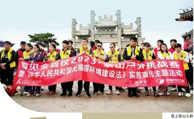 看见“金盲杖”
