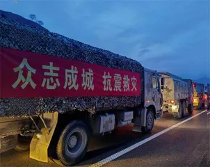 众志成城 抗震救灾