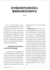 以实干实绩展现新担当新作为3