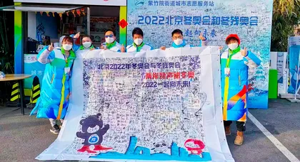 共享盛世和谐 传承奥运荣光1