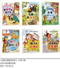孩子需要“财商”教育