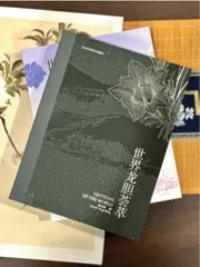 将科普、诗、远方、龙胆花打包送给你1