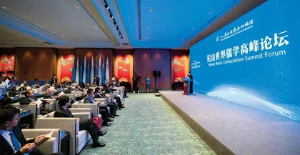 儒家思想为应对全球性挑战贡献智慧和方案
