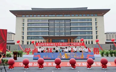 开启儒学胜景，奠基百年学府
