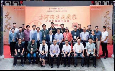 “黄河两岸是我家：纪实影像创作巡展”第五站在平遥启幕