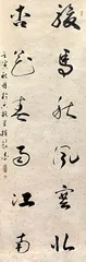 长白：笔墨凝香 书艺润德