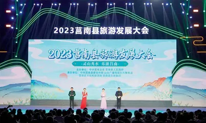 灵山秀水  乐游莒南