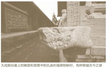 三十年，让“三孔”从历史走到当下