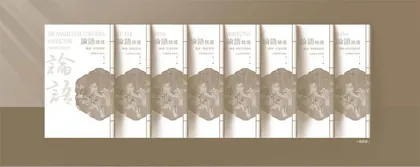 《论语精选》认识中华优秀传统文化精粹