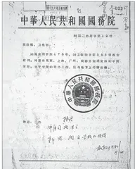 周恩来与新中国中医药事业1