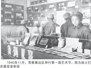 山西各抗日根据地展览会概述
