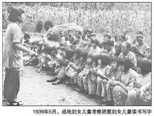 抗战时期晋察冀边区的妇女动员工作 