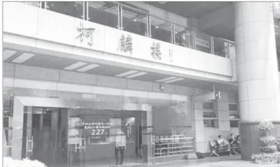 柯麟：悬壶济世 救国忧民2