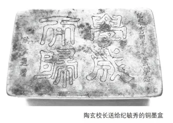 巾帼英烈纪毓秀