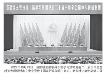 深刻理解进一步全面深化改革必须坚持党的全面领导