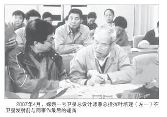 叶培建：奔月探火背后不为人知的惊险