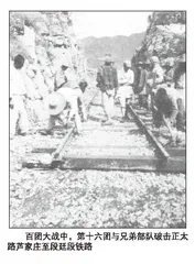 八路军第三八六旅十六团的战斗征程